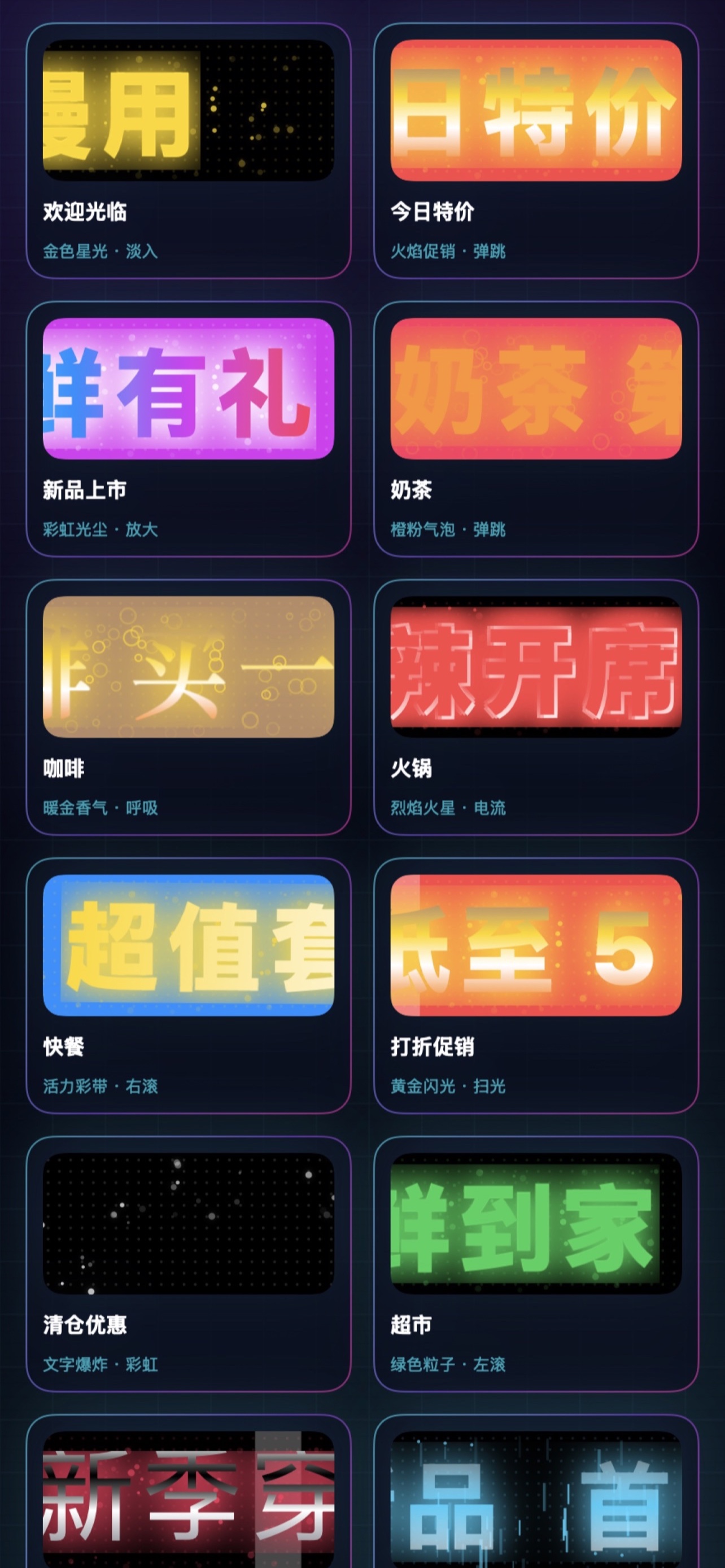 FlashSign template library